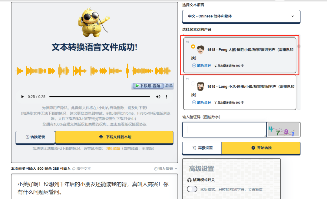 用DeepSeek+即梦AI打造穿越时空的语文课堂