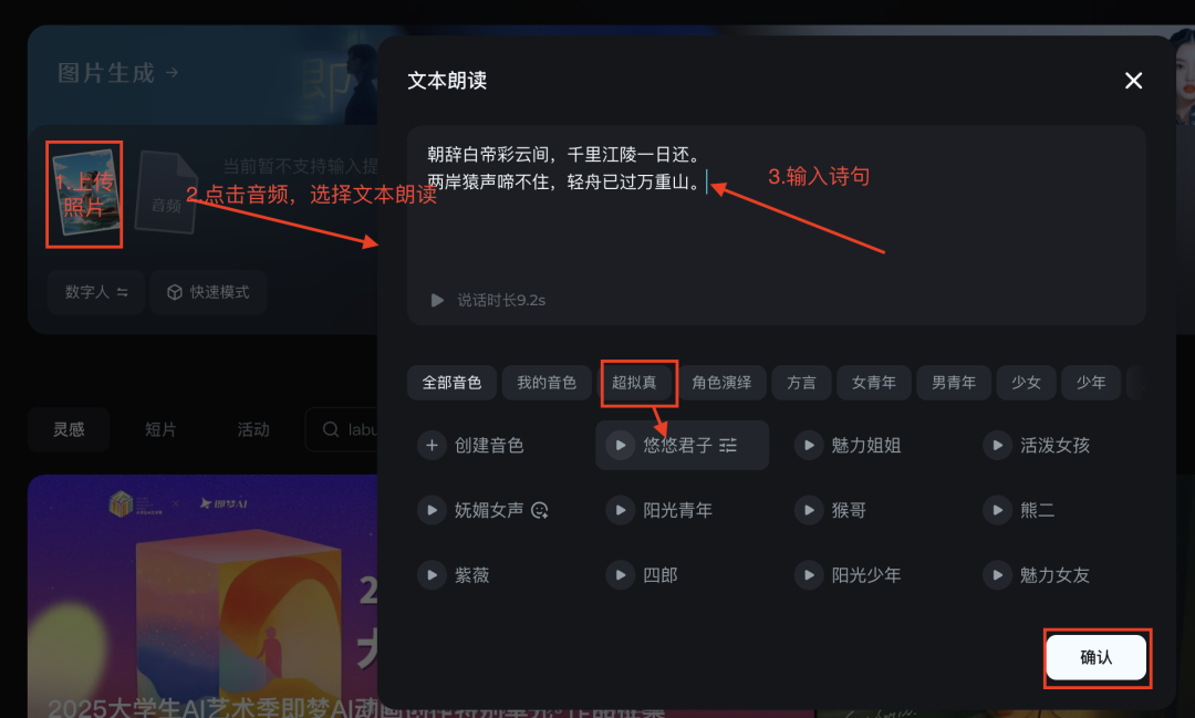 十分钟，AI助你生成爆火古诗词视频的玩法之一（手把手教你玩转AI）