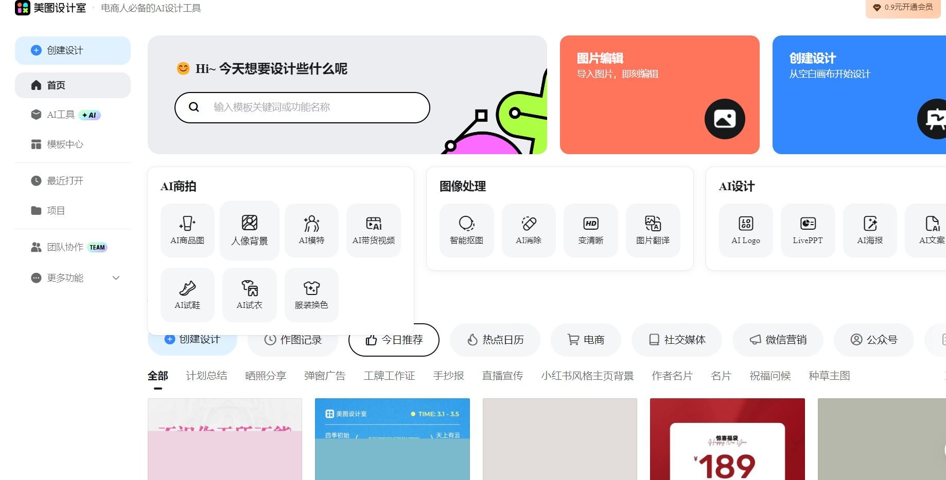 ai做ppt的软件哪个最好用免费 2025实用PPT生成助手