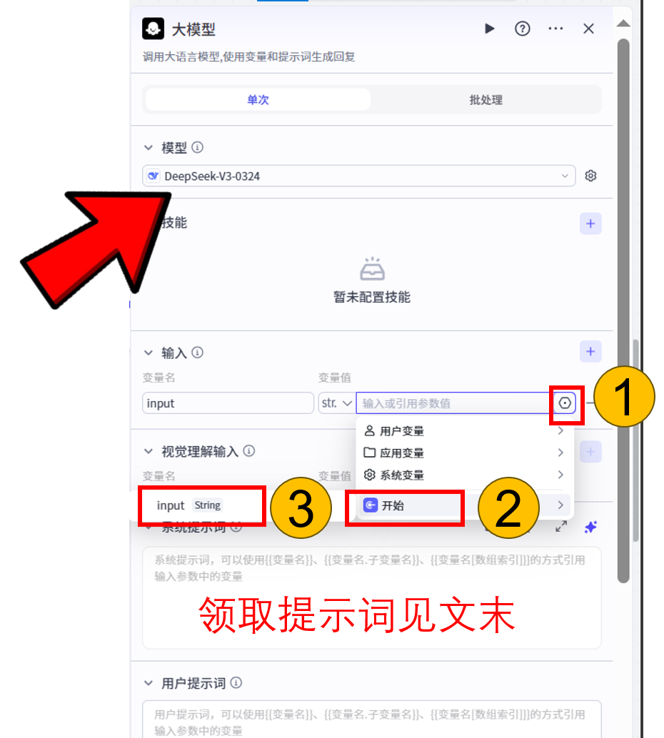 【智能体04】输入一句话,AI自动生成海报?太炸裂了!