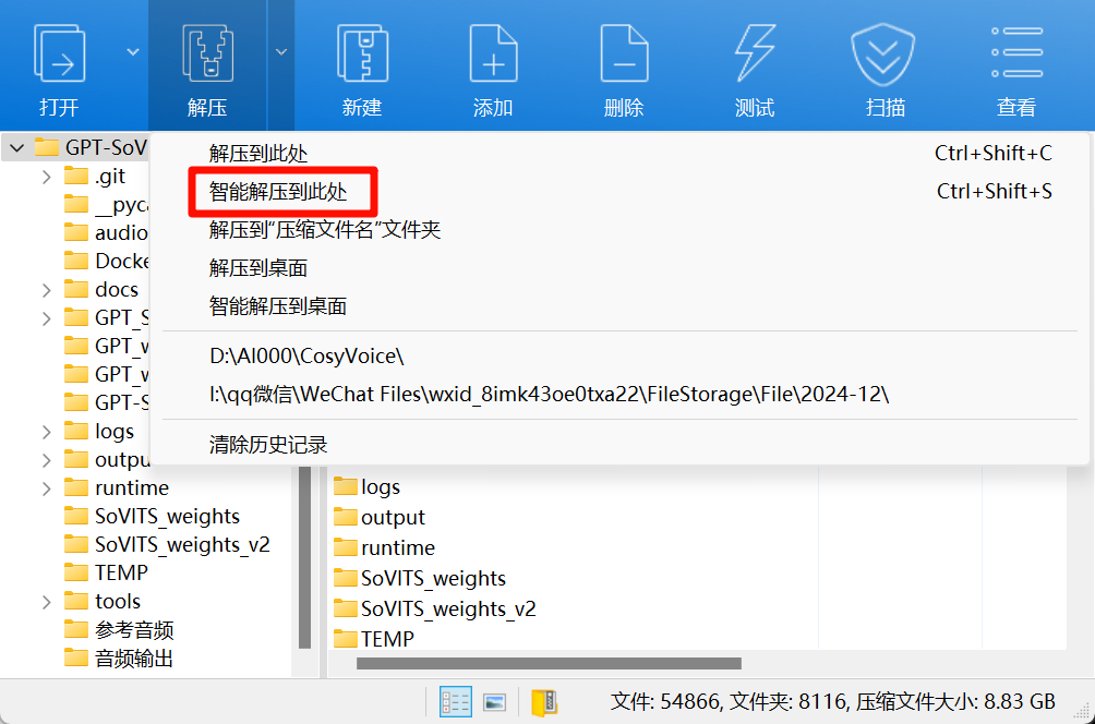 gptsovits整合包怎么安装使用 如何安装使用gptsovits