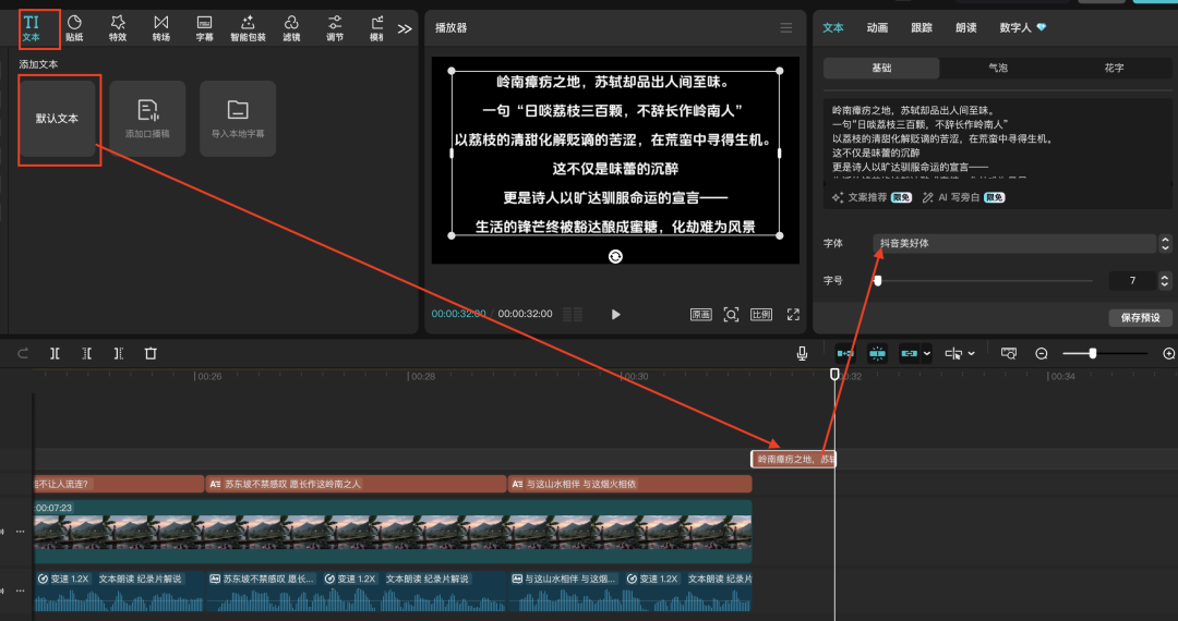 十五分钟,AI助你生成经典诗词短剧,让经典诗词活起来(手把手教你玩转AI)