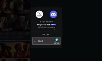 Midjourney如何免费使用 一键进入midjourney无限流