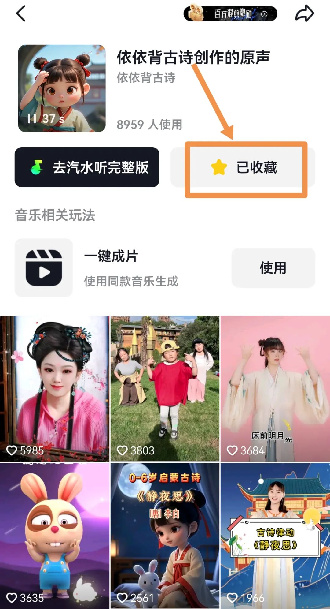 我做到了!即梦AI制作萌娃古诗词视频,人物一致性问题被我解决了(附喂饭级教程)