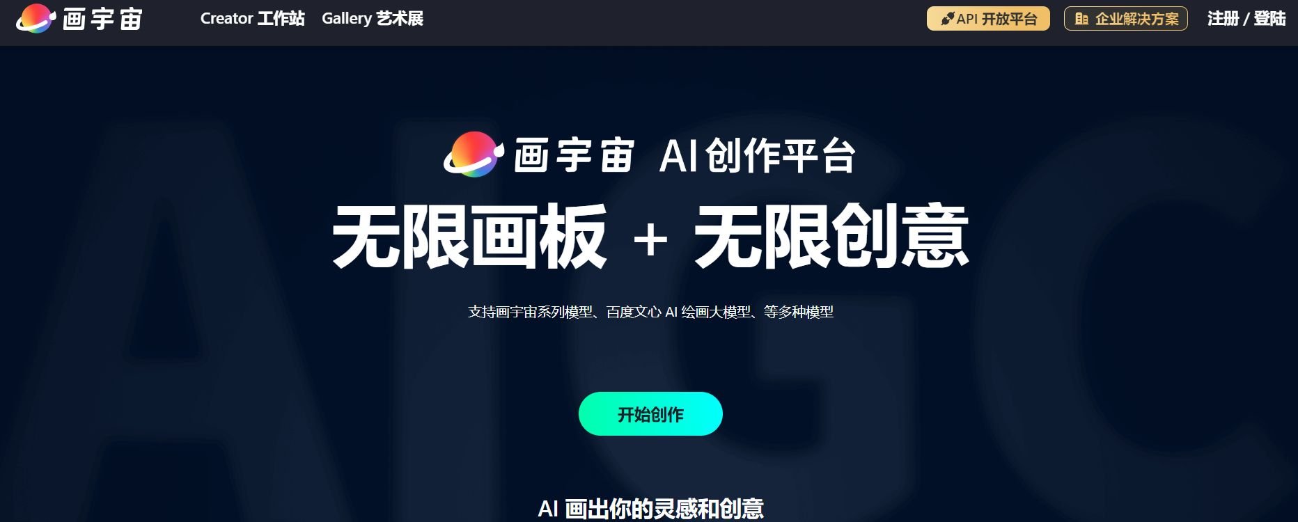 ai绘画软件免费哪个好用 2025实用的ai绘画软件排行