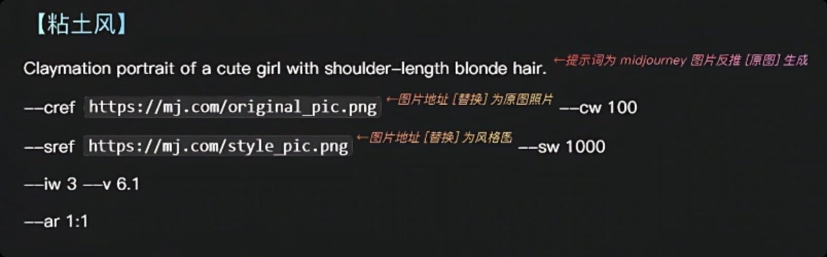 你的头像有多久没换了？Midjourney生成不同风格的AI头像教程