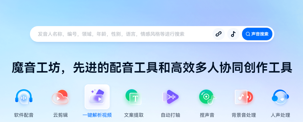 免费AI视频配音工具盘点 2025零成本配音软件top10