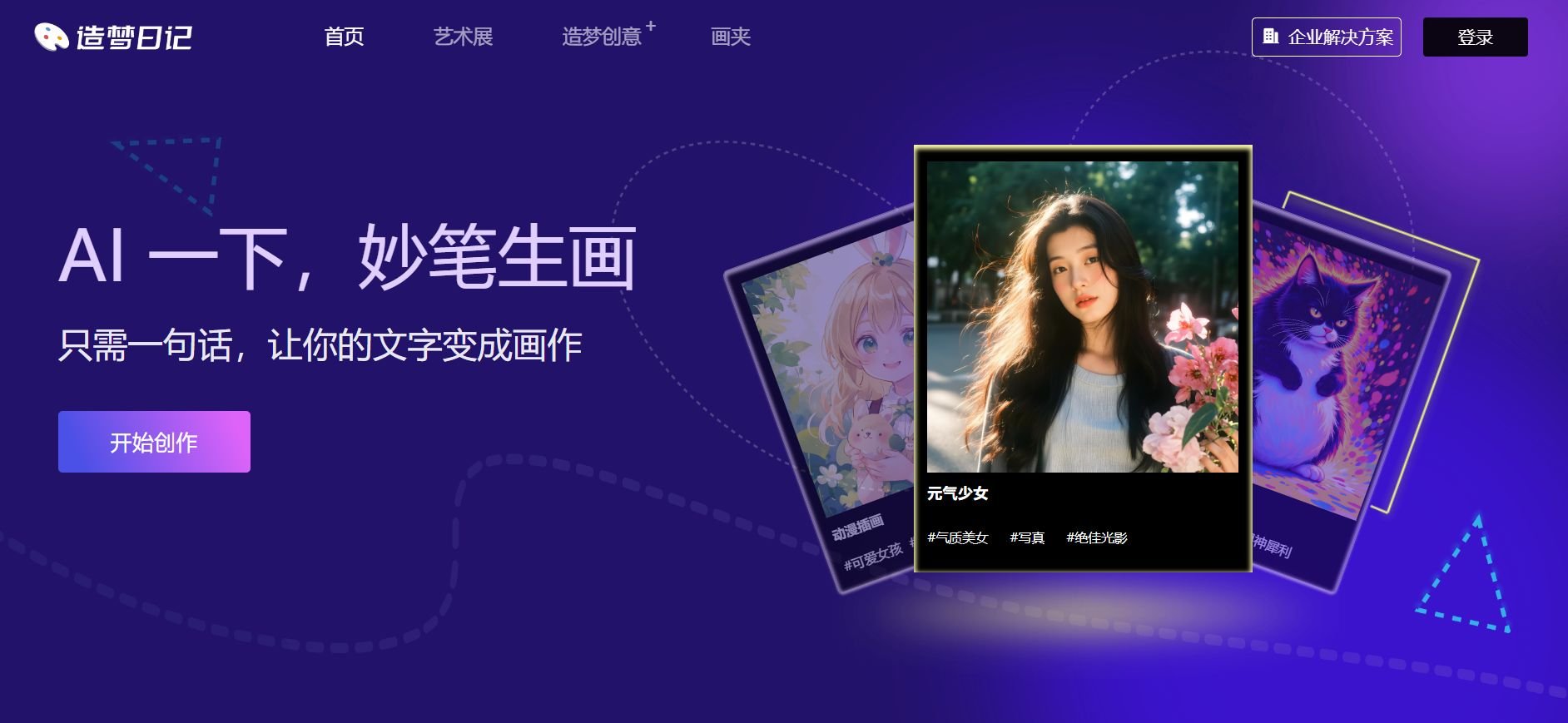 AI科幻场景创作工具推荐 2025多风格创作软件排行榜