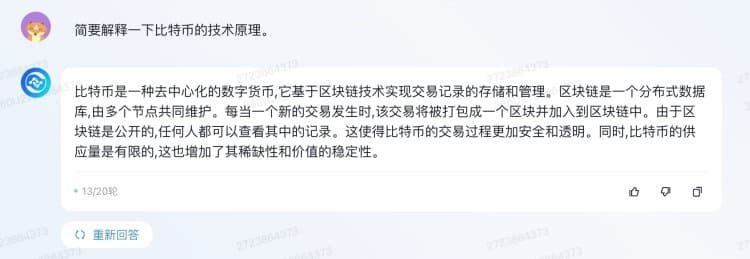 问360智脑五个刁钻问题,下面是它的回复