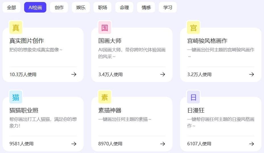 百度AI灵感中心类别介绍 覆盖大部分AI应用场景