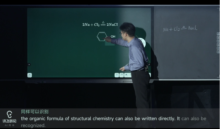 科大讯飞新一代星火智慧黑板发布:内置星火大模型 V3.5,号称教师的“AI 助手”