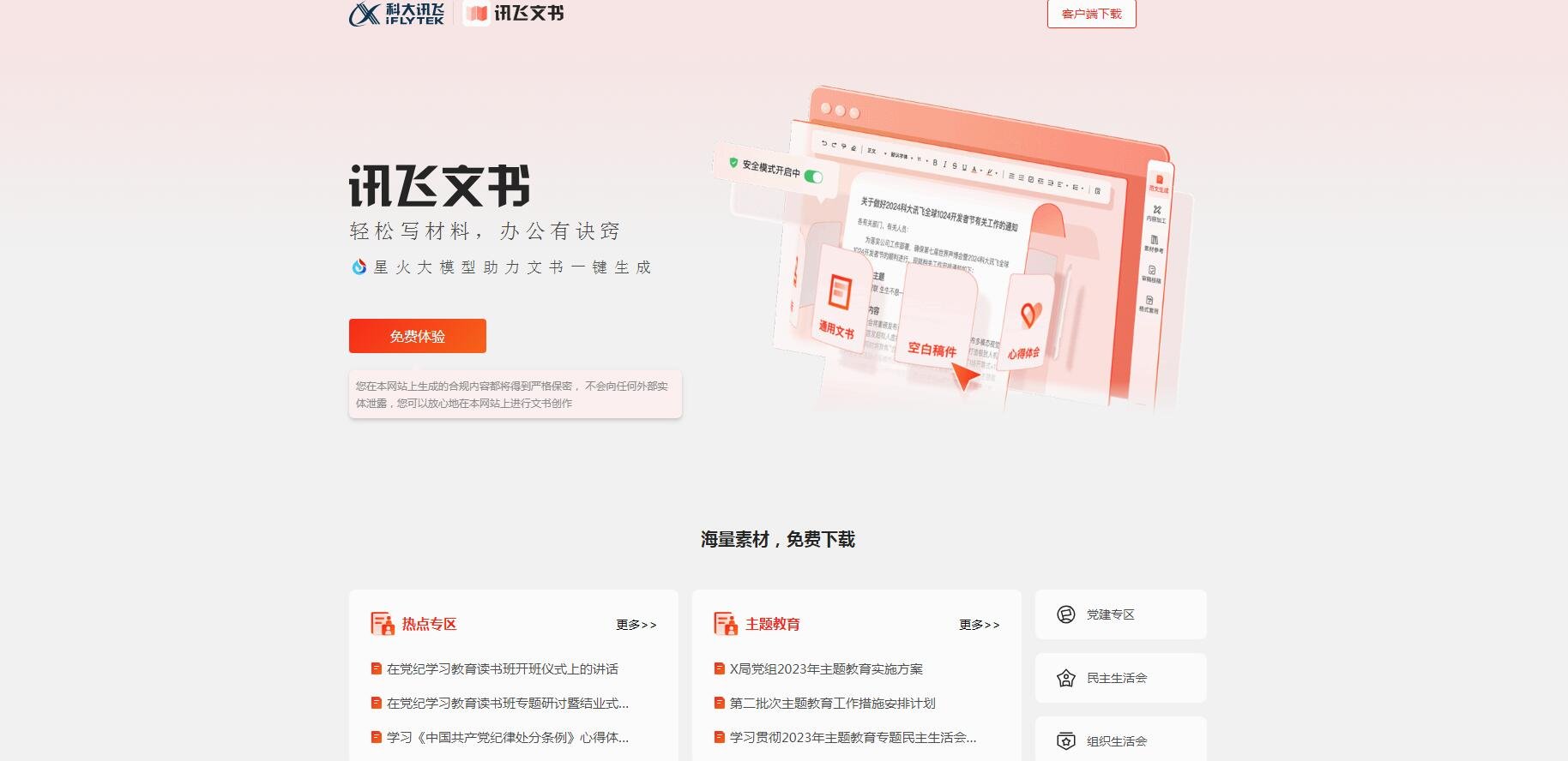 小说创作ai工具推荐 2025创意写作助手top10