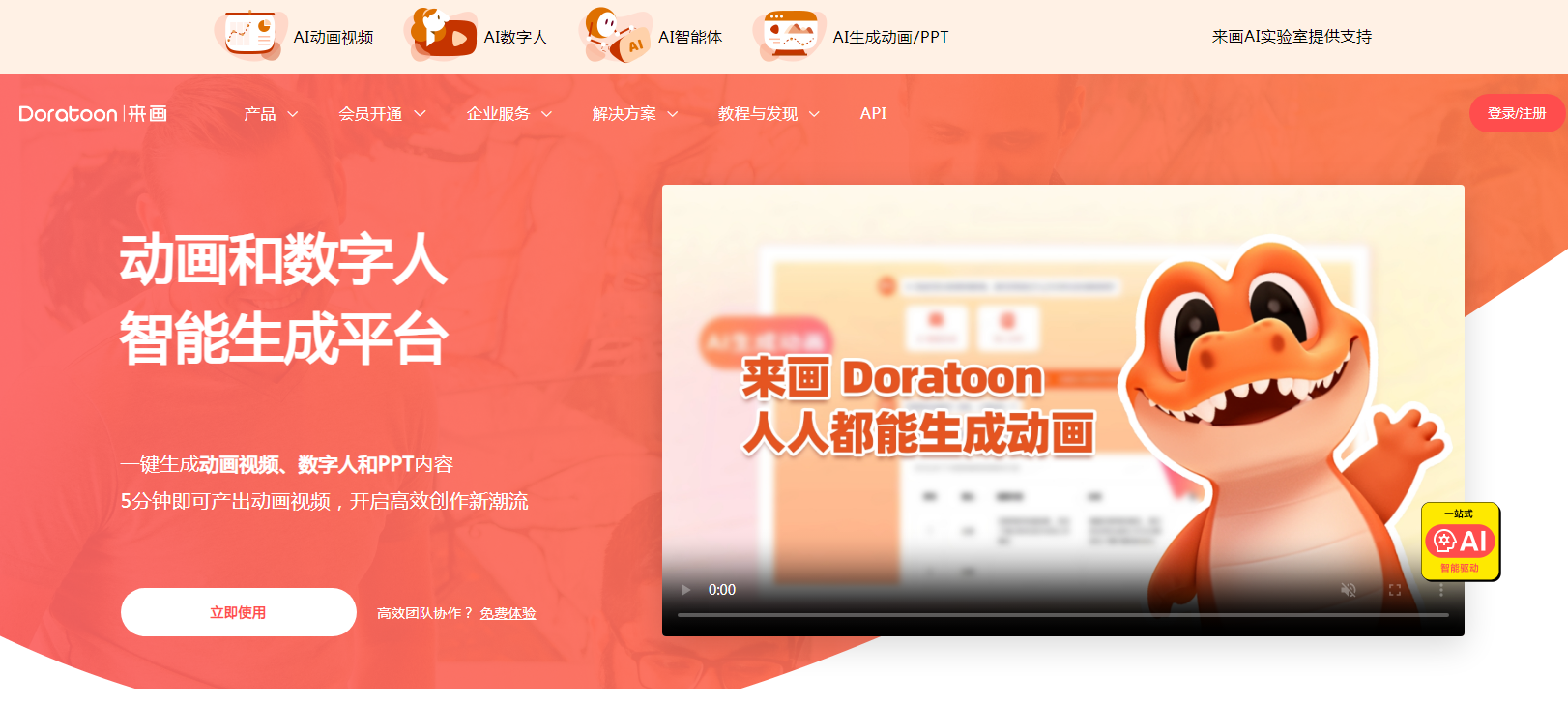 ai视频漫画自动剪辑软件 2025漫画视频AI工具推荐