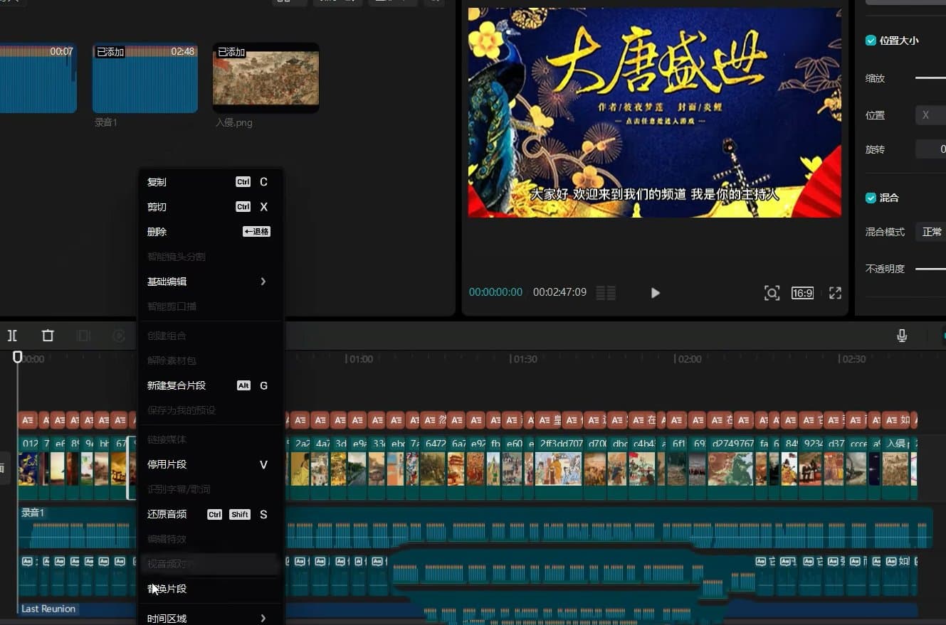 利用ChatGPT和剪映制作短视频 零基础制作教程