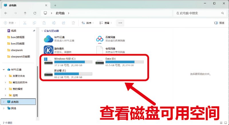 安装Deepseek电脑要什么配置 安装Deepseek电脑配置要求一览