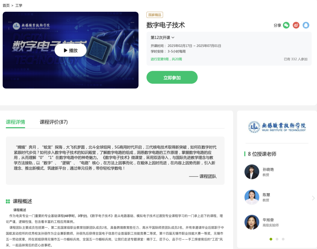 AI 试验场、AI 学习、AI 授课-国家智慧教育公共服务平台2.0 里到底有什么?