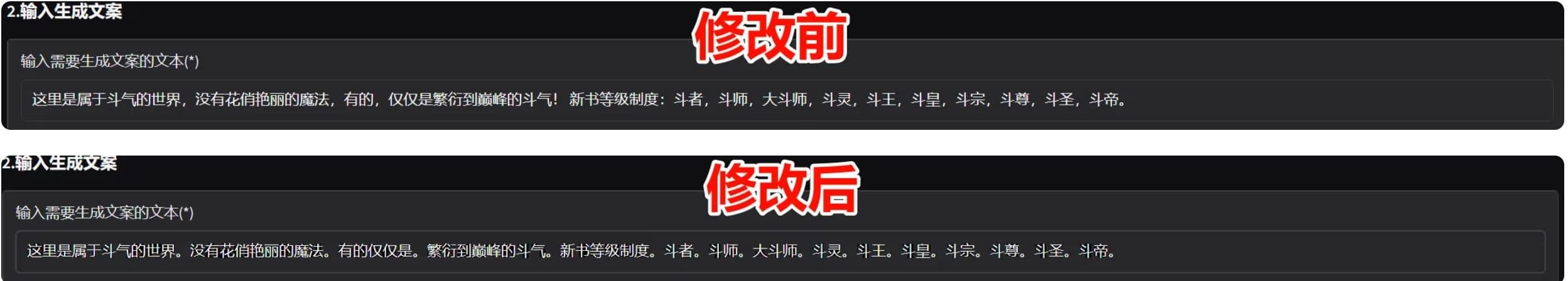 cosyvoice生成的音频断句不自然怎么办 断句不自然解决方法