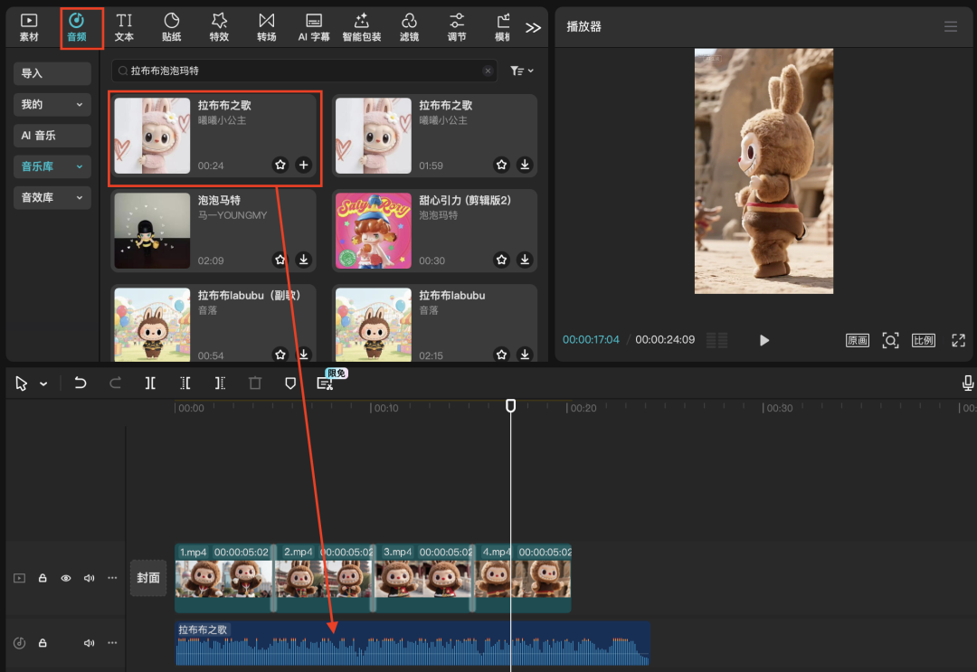 十分钟,AI助你生成爆火拉布布之歌(手把手教你玩转AI)