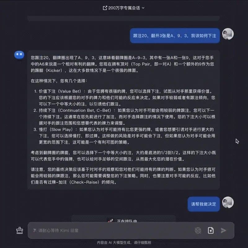 kimi智能助手如何解锁更长文本对话!可直接喂资料成领域专家 恐怖如斯