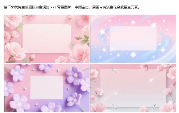 AI绘制3D模型，增强课件立体感的小窍门