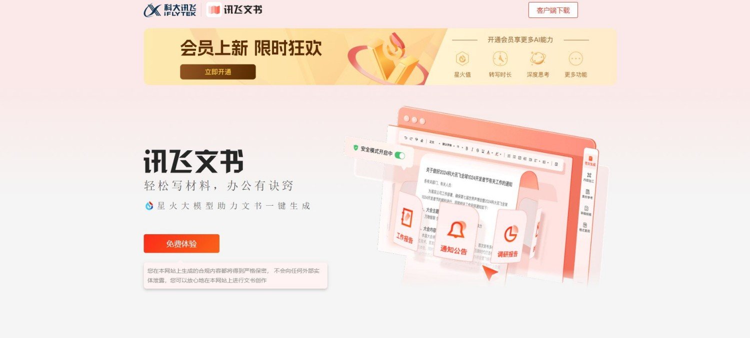 ai文章改写工具哪个好用 2025热门的文章改写AI工具合集