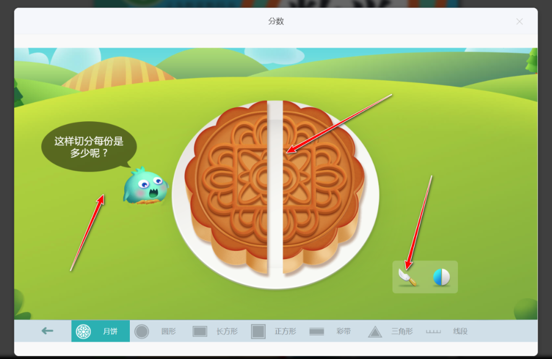 【课堂与技术】国家中小学智慧平台制作交互课件（十九）之——数学学科工具“分数”的应用