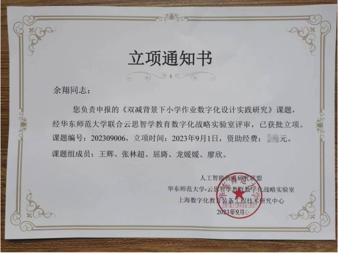华东师大开放课题——重庆市精一民族小学《双减背景下小学作业数字化设计实践研究》课题组成员简介