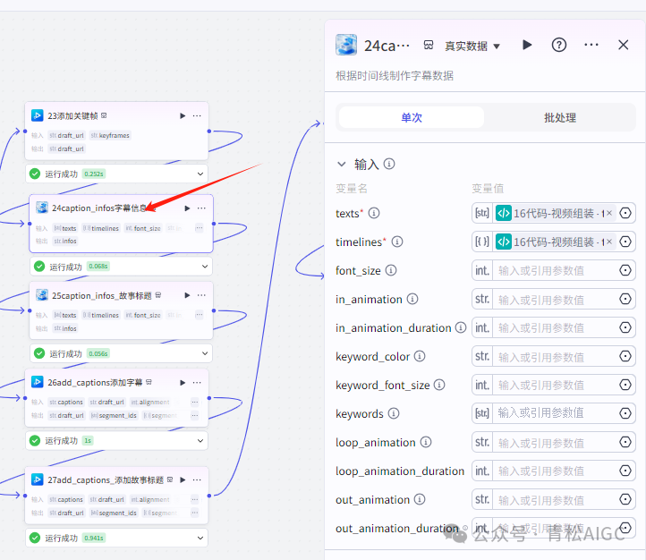 扣子Coze教程:儿童卡通神话故事视频,扣子Coze工作流一键批量生成(附提示词)
