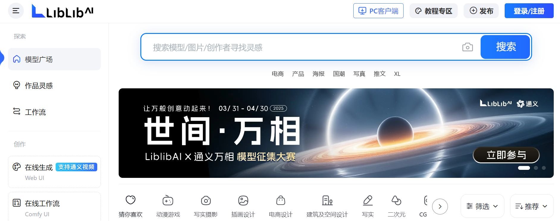 操作简单的电商产品图生图ai工具有没有 2025受欢迎的ai绘图软件排行