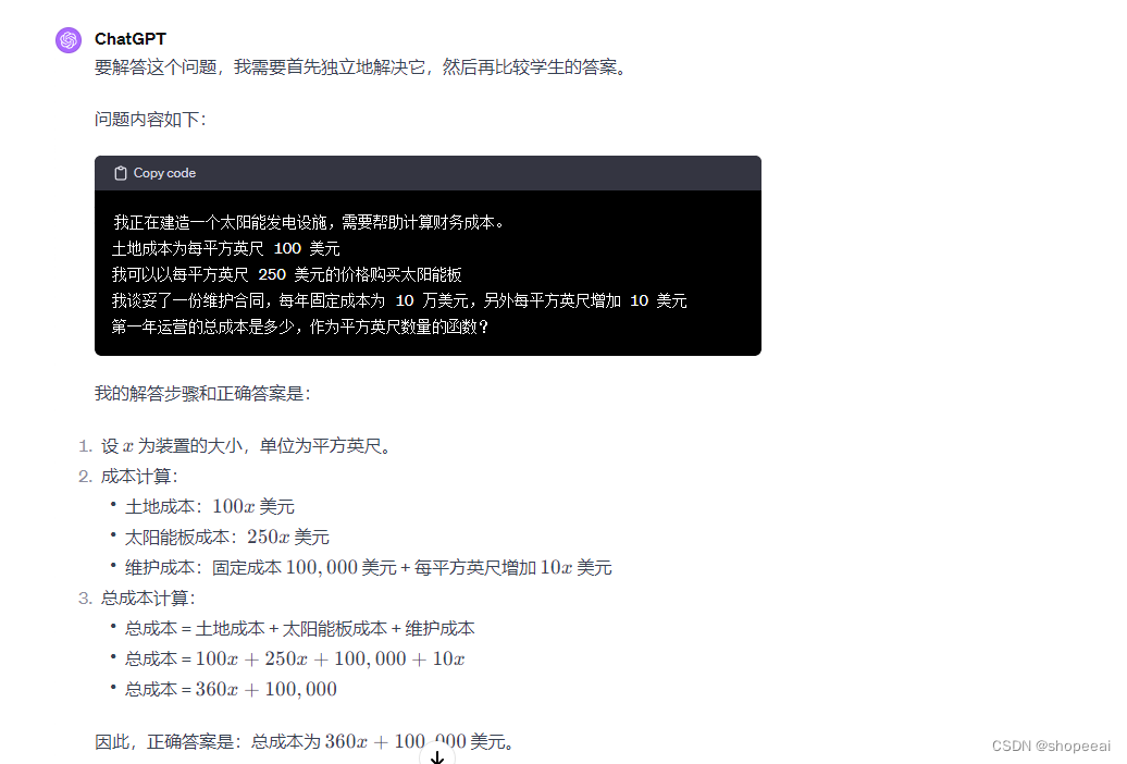 掌握AI的艺术：高效提示词策略