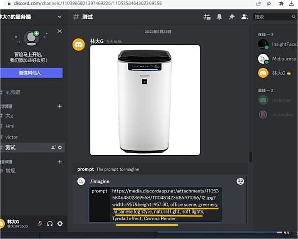 如何使用Midjourney生成电商主图 Midjourney的电商主图制作教程