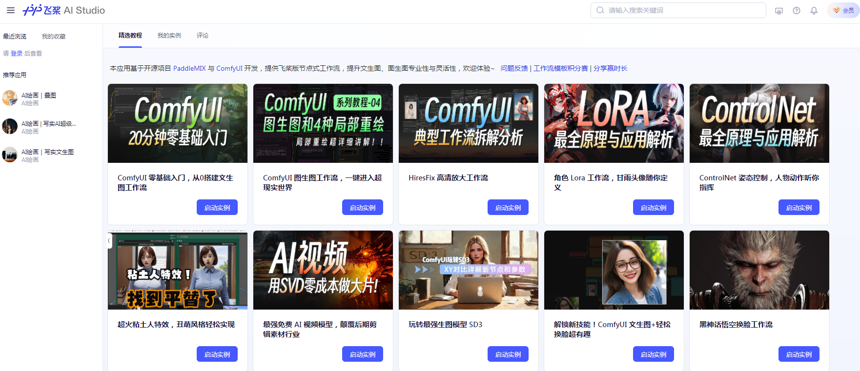 AI艺术创作软件下载排行 2025多风格创作神器top10