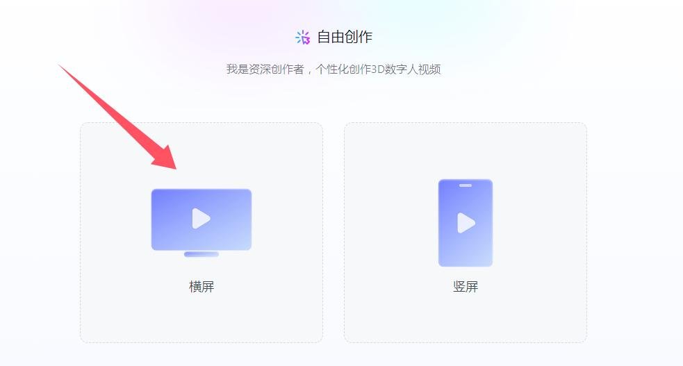 ai数字人怎么生成 有言ai高效生成数字人教程