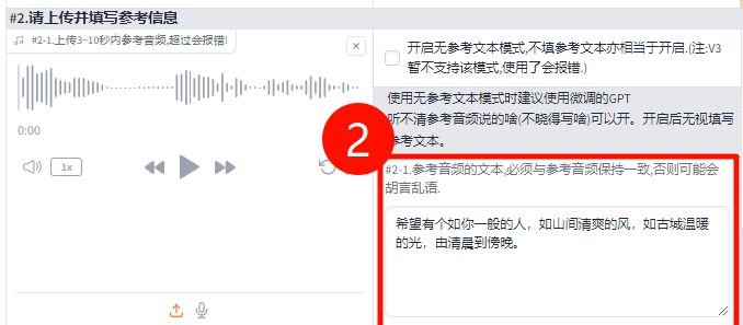 gptsovits v3整合包怎么安装使用 安装使用教程