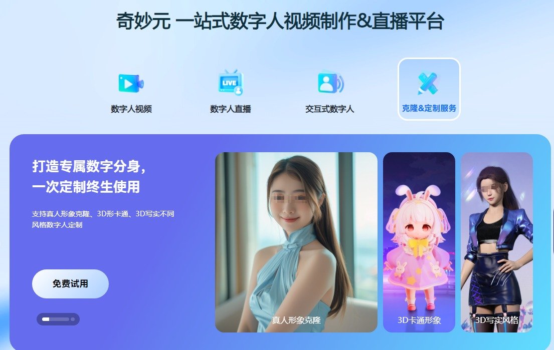 免费AI生成视频软件推荐 2025好用的免费生成视频ai软件排名