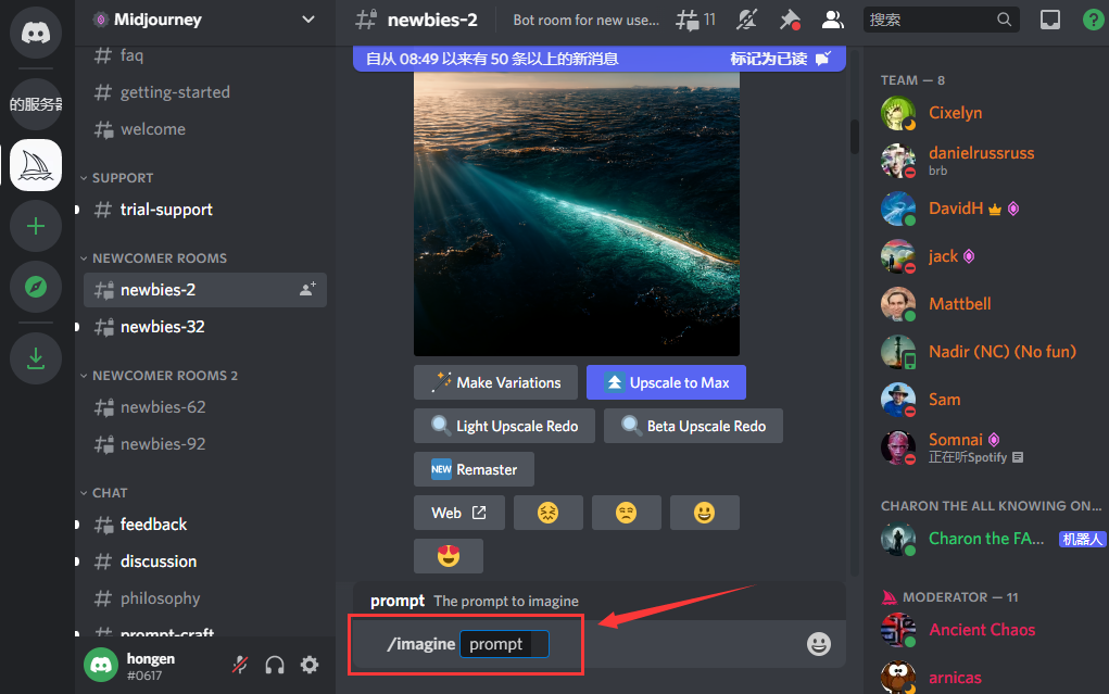 超强AI绘画Midjourney使用方法