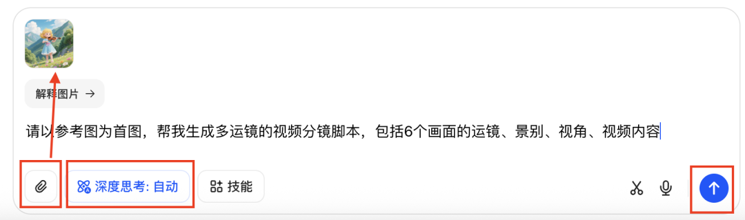 五分钟，AI助你创作爆火配乐《小女孩的山间演奏会》视频（手把手教你玩转AI）