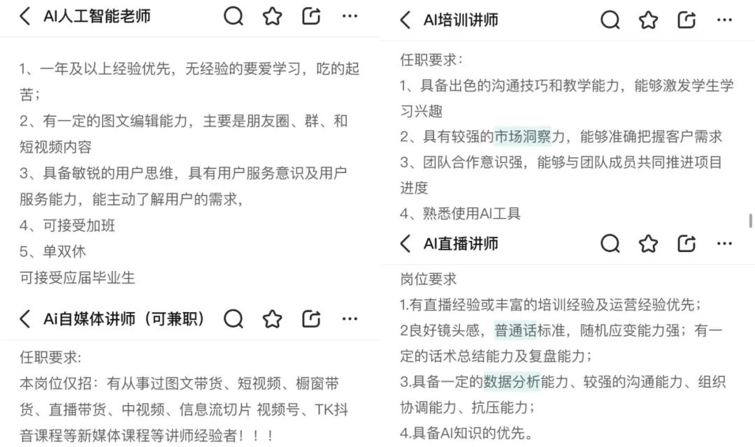 三年狂赚1.75亿,卖课,才是中国AI最容易赚钱的生意