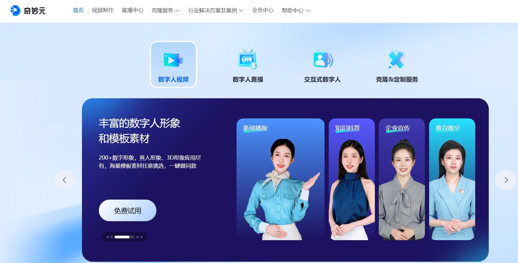 2025热门的ai剪辑视频软件有哪些 好用的ai剪辑视频软件排行