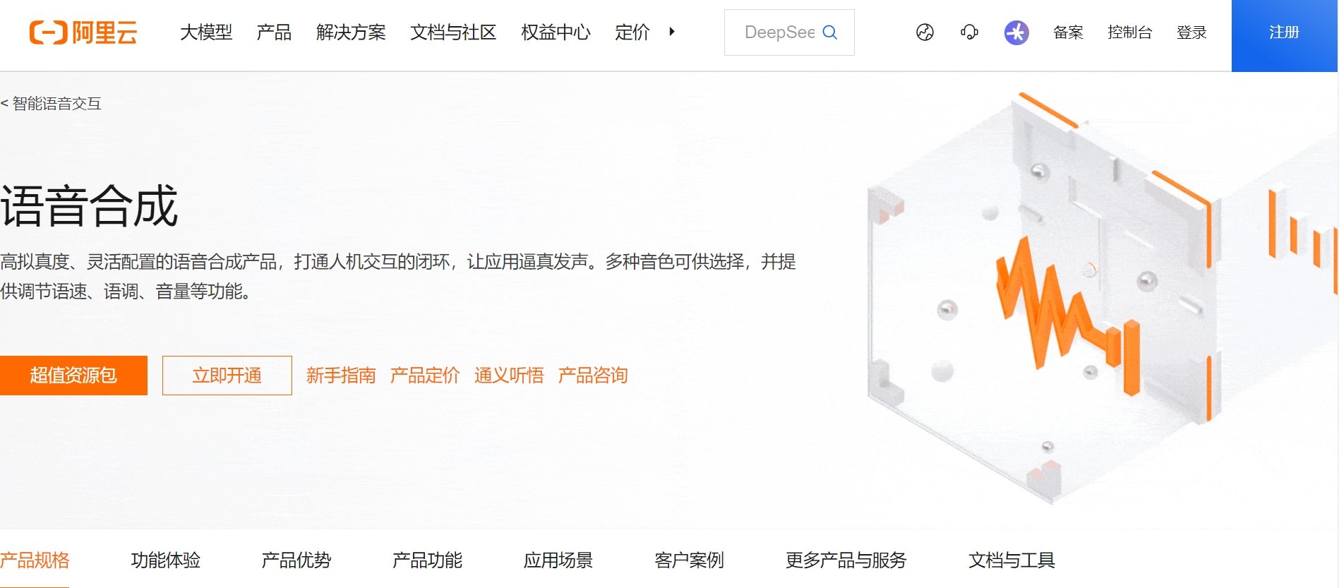 国产ai配音工具下载 2025国产AI配音软件排行榜