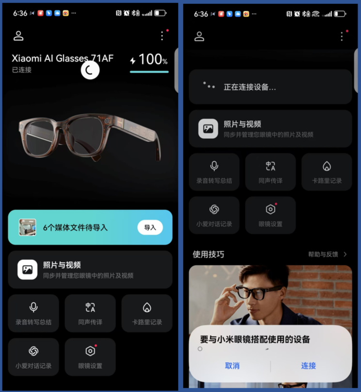 给二郎神的第三只眼加上人工智能:小米AI眼镜使用体验报告