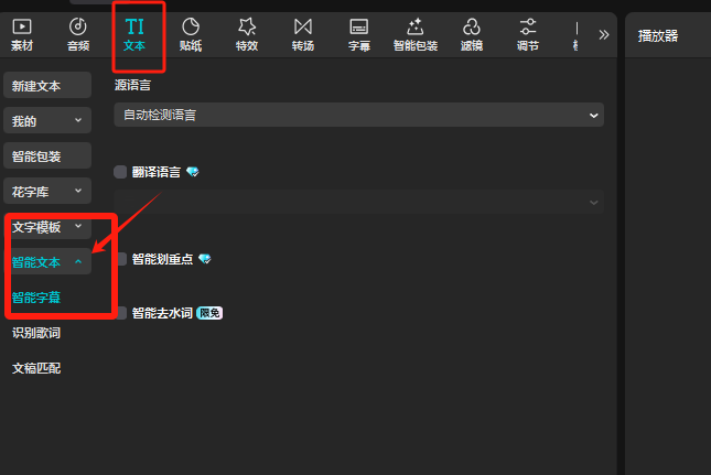 利用豆包+剪映制作初中物理数字人微课教程