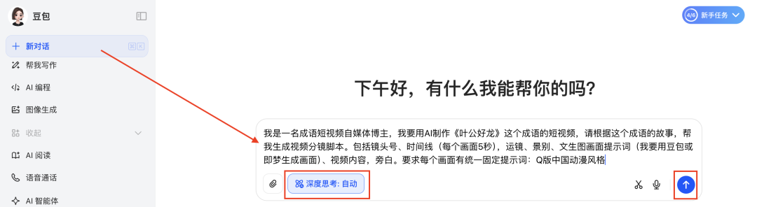 十分钟，AI助你生成儿童成语故事动画片（手把手教你玩转AI）