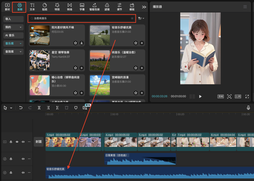 十五分钟，AI助你生成爆火治愈系女生vlog（手把手教你玩转AI）