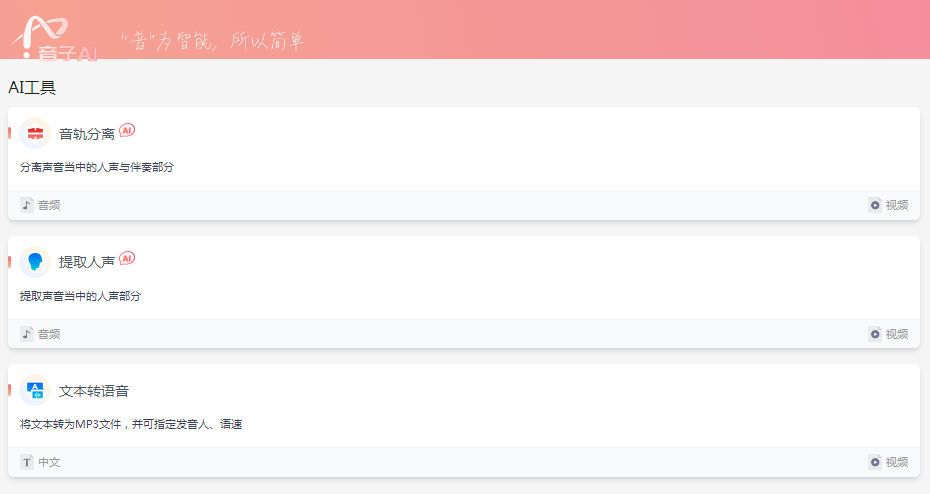 便捷的ai配音软件有哪些 2025流行的ai配音软件排行榜