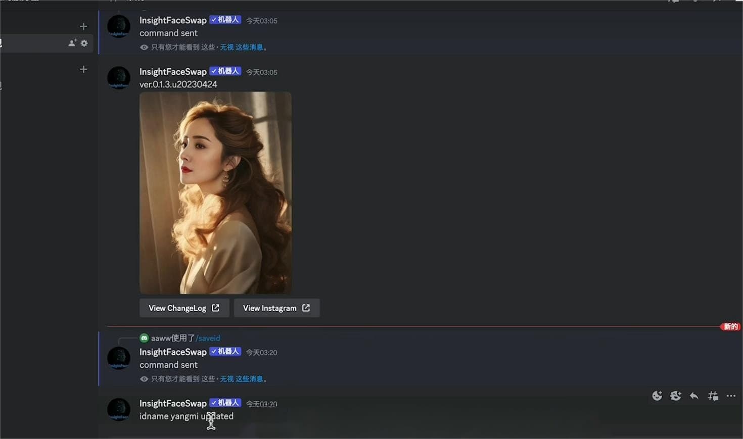 如何使用Midjourney换脸 Midjourney的换脸教程