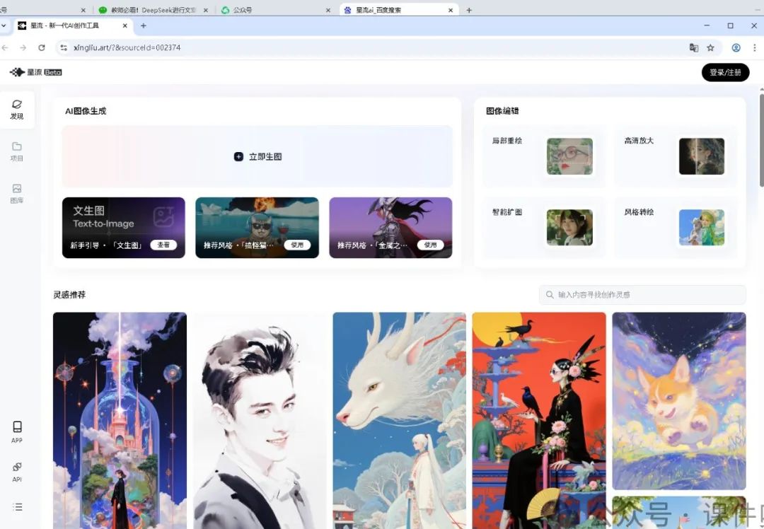 教师必看!利用AI工具创建数字人的方法和技巧