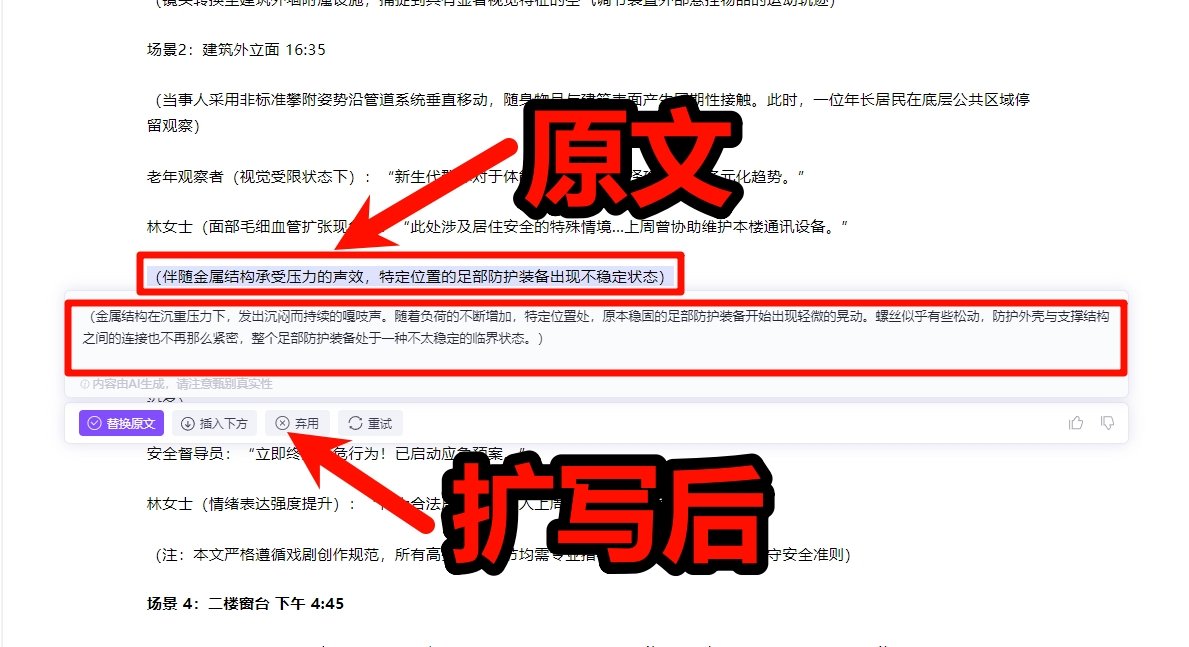 短剧文案改写AI工具怎么弄2025 短剧脚本AI改写教程
