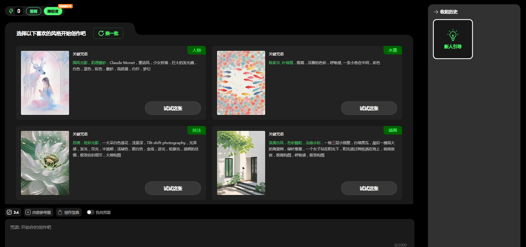 AI图片无损放大工具 2025图片超分辨率神器