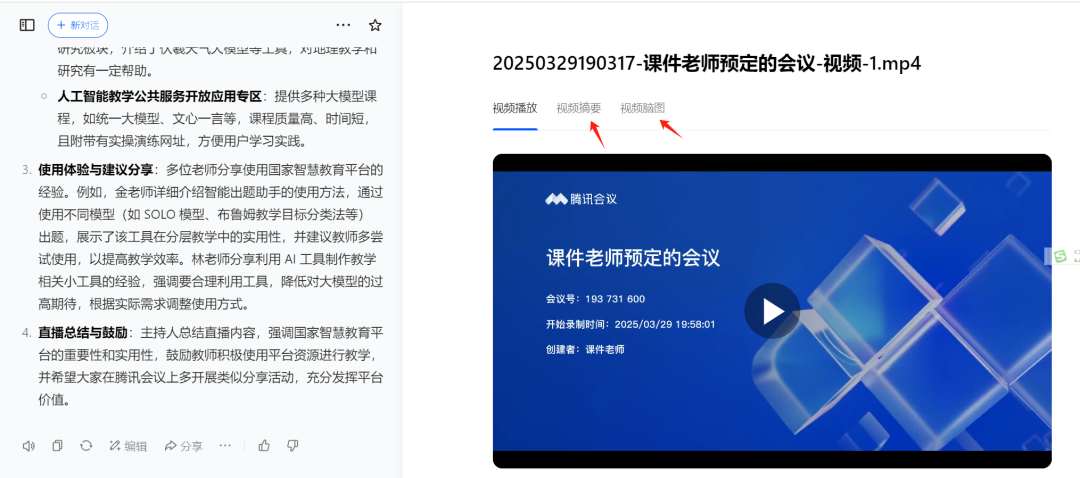 把豆包当网盘用:免费无限容量,AI加持的云存储新体验